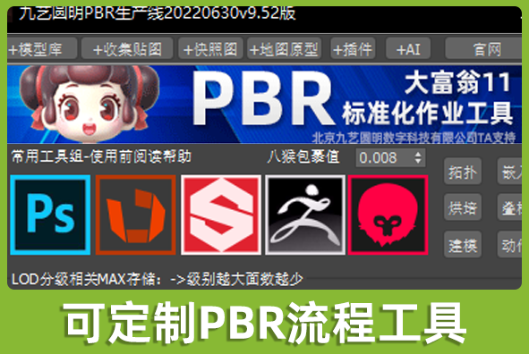 北京j9游会真人游戏第一品牌游戏美术外包公司:按需定制生产线加速研发