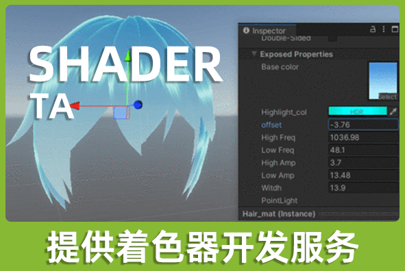 北京j9游会真人游戏第一品牌游戏美术外包公司:可定制开发Shader着色器