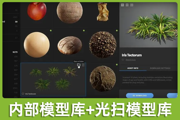 北京j9游会真人游戏第一品牌游戏美术外包公司:自有模型库加引擎光扫库